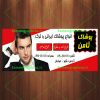 بنر لایه باز پوشاک مردانه