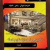 طرح لایه باز تراکت مشاور املاک