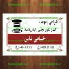 بنر لایه باز خیاطی مردانه