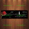 بنر لایه باز تسلیت مادر