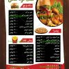 طرح لایه باز منوی فست فود A4