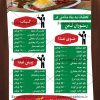 طرح لایه باز منوی رستوران A4