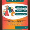 تراکت آموزشگاه زبان لایه باز