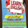 طرح لایه باز تراکت آموزشگاه زبان
