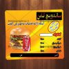 طرح لایه باز تراکت فست فود
