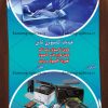 تراکت خدمات کامپیوتری لایه باز