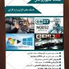 تراکت خدمات کامپیوتری