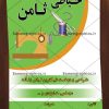 طرح لایه باز تراکت خیاطی زنانه