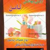 نمونه تراکت لوازم آرایشی