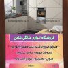 تراکت تبلیغاتی لوازم خانگی