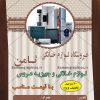 نمونه تراکت تبلیغاتی لوازم خانگی