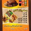 تراکت رستوران لایه باز