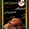 طرح لایه باز تراکت رستوران