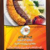 فایل لایه باز تراکت رستوران