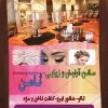 طرح لایه باز تراکت سالن زیبایی