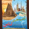 طرح لایه باز تراکت آژانس هواپیمایی