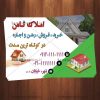 کارت ویزیت مشاور املاک لایه باز