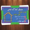 طرح لایه باز کارت ویزیت مشاور املاک