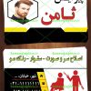 طرح لایه باز کارت ویزیت آرایشگاه مردانه