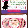 طرح لایه باز کارت ویزیت آرایشگاه زنانه