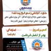 کارت ویزیت بیمه ایران لایه باز