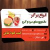 کارت ویزیت فست فود لایه باز