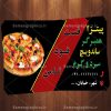 کارت ویزیت لایه باز فست فود