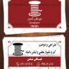 طرح لایه باز کارت ویزیت خیاطی مردانه