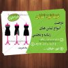 کارت ویزیت خیاطی زنانه لایه باز