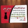 کارت ویزیت لایه باز خیاطی زنانه