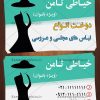 طرح لایه باز کارت ویزیت خیاطی زنانه