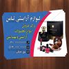 کارت ویزیت لایه باز لوازم آرایشی
