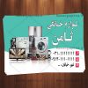کارت ویزیت لوازم خانگی لایه باز