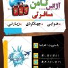 طرح لایه باز کارت ویزیت آژانس مسافرتی