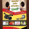تراکت عکاسی و فیلمبرداری لایه باز