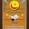 بنر لایه باز ماه رمضان
