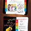 کارت ویزیت لایه باز آموزشگاه موسیقی