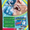 طرح لایه باز تراکت کلینیک دندانپزشکی