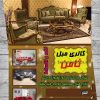 تراکت مبل فروشی لایه باز
