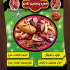 طرح لایه باز تراکت سوسیس کالباس